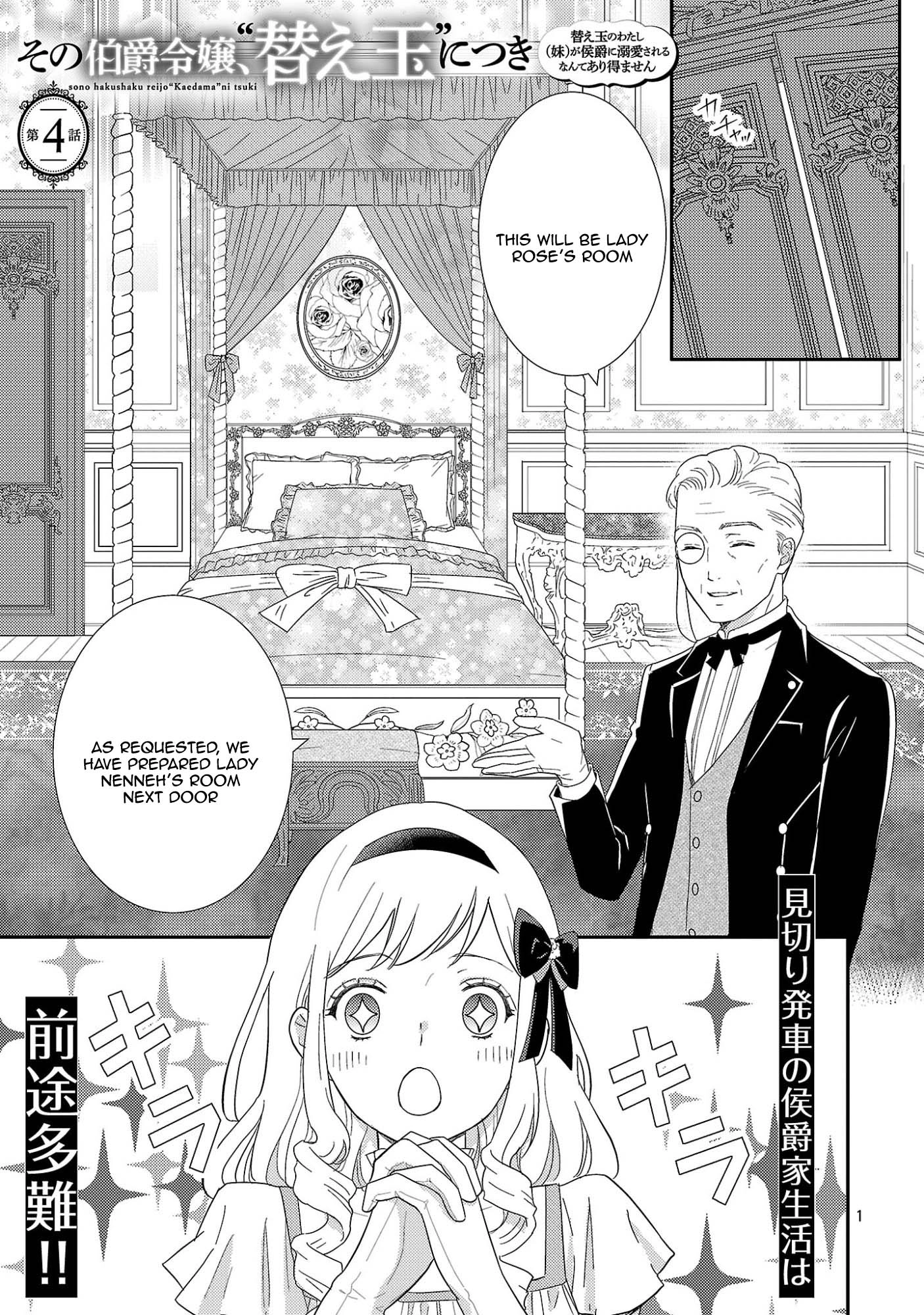 I’m Just the Stand-In Sister—There’s No Way a Marquis Would Dote on Me. Chapter 4 Page 3
